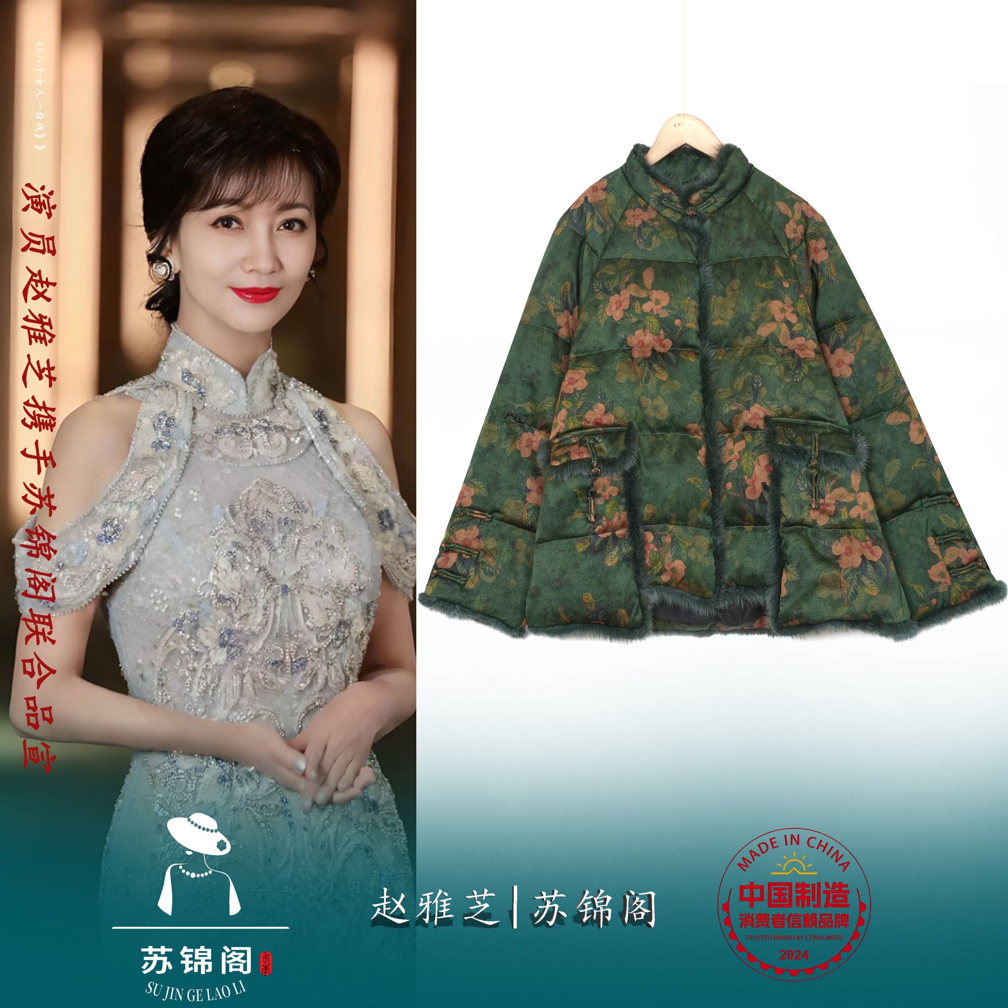 2806-G65001苏锦阁提花百分百桑蚕丝90白鸭绒羽绒服新款气质高档