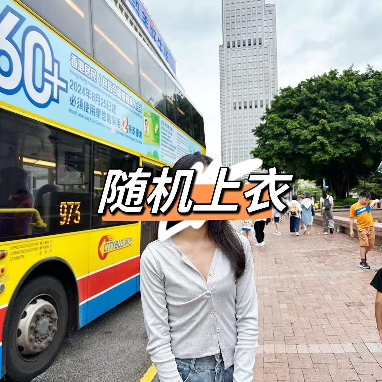 随机上衣气质显瘦夏季
