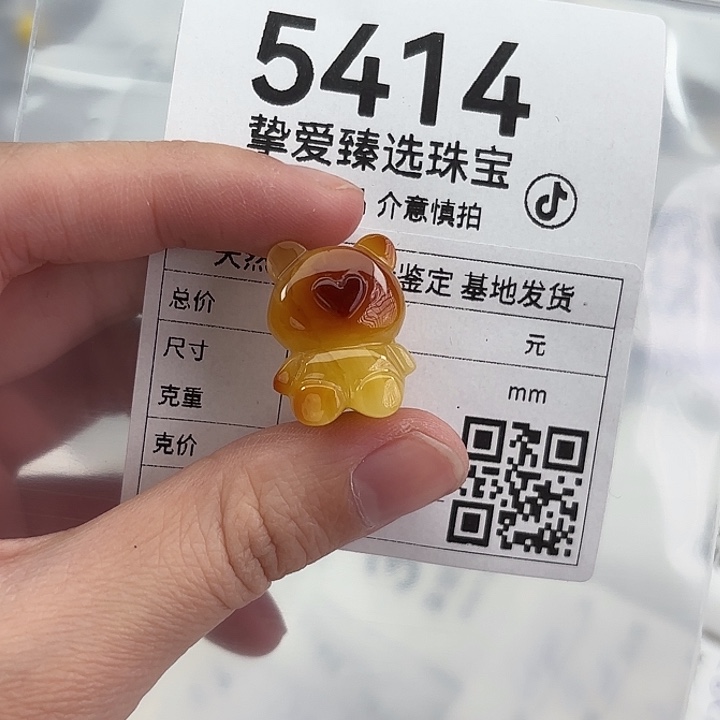 琥珀未镶嵌颈饰5414