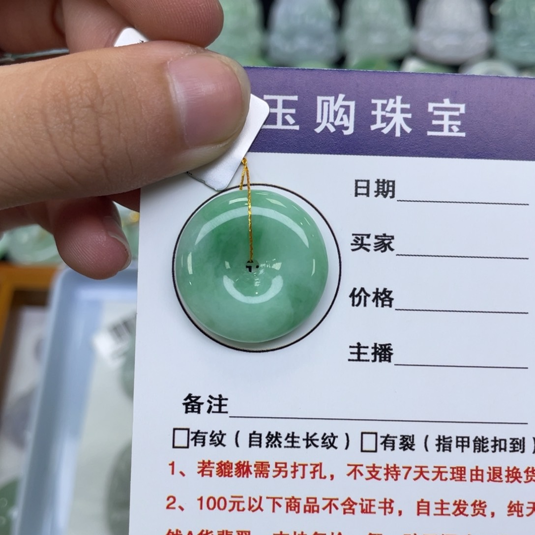 颈饰未镶嵌翡翠平安