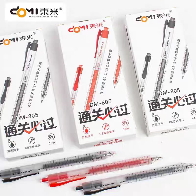 东米通关必过按动中性笔简约顺滑速干双珠刷题笔-1盒12支