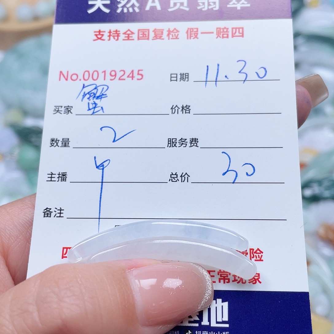 颈饰未镶嵌翡翠蟹*包