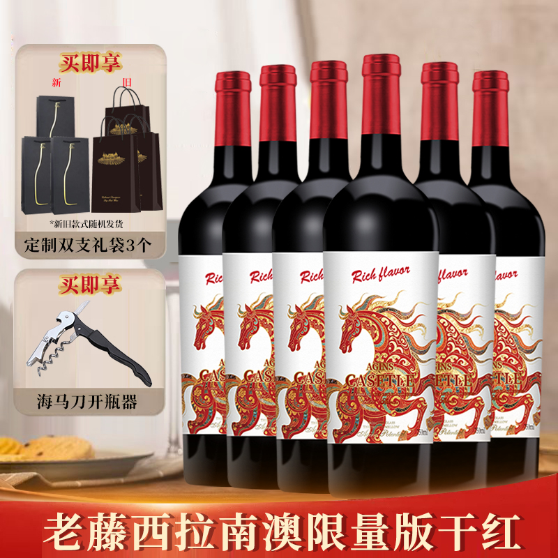 阿金斯城堡·老藤西拉南澳限量版干红葡萄酒14.5%vol 750ml*6瓶