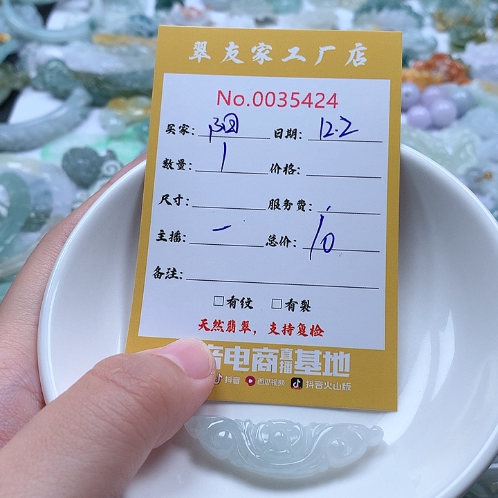 阳***光翡翠未镶嵌颈饰111