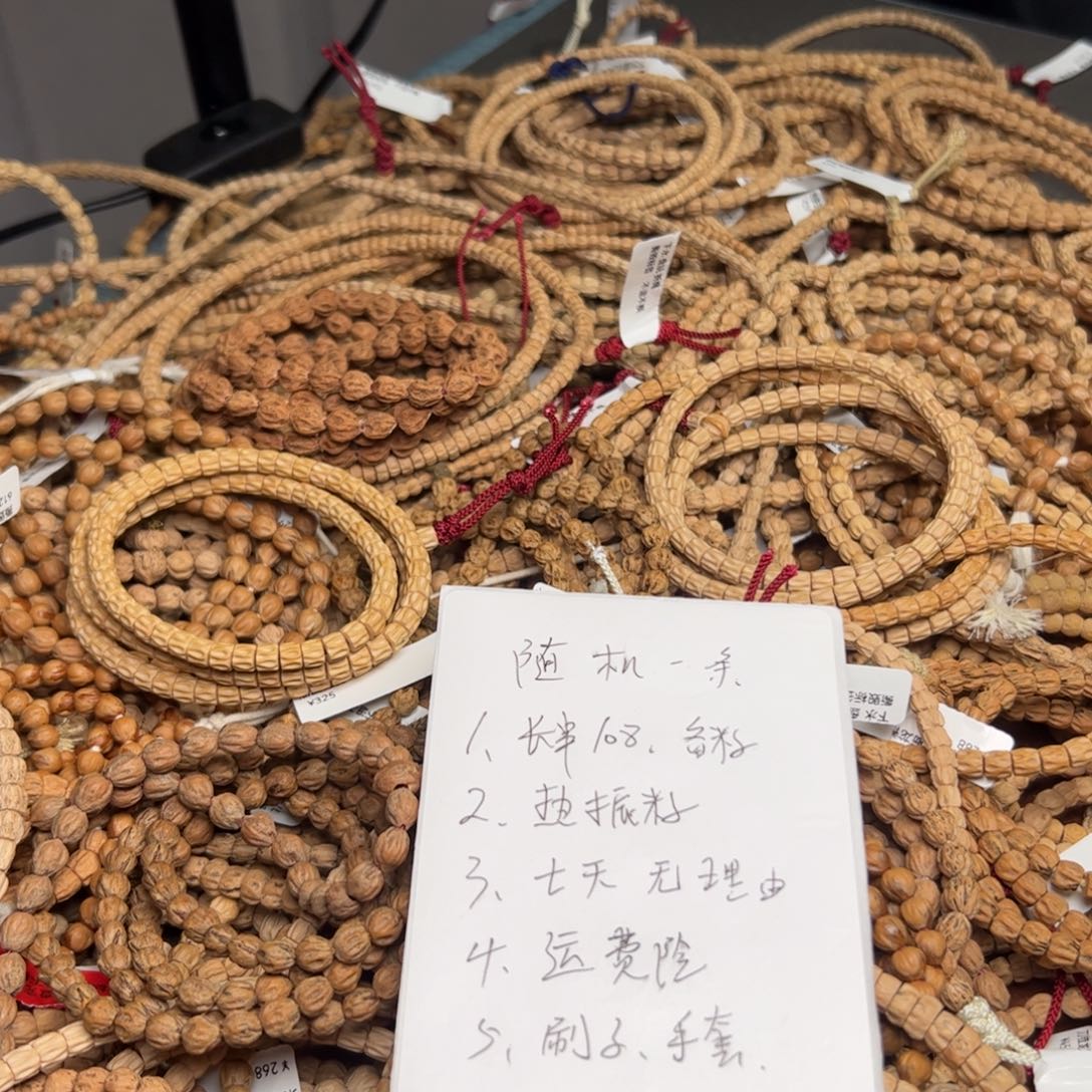 手串柏香籽/百香籽