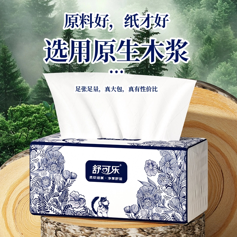 新人小包抽纸面巾纸巾抽式家用餐巾纸纸抽加厚