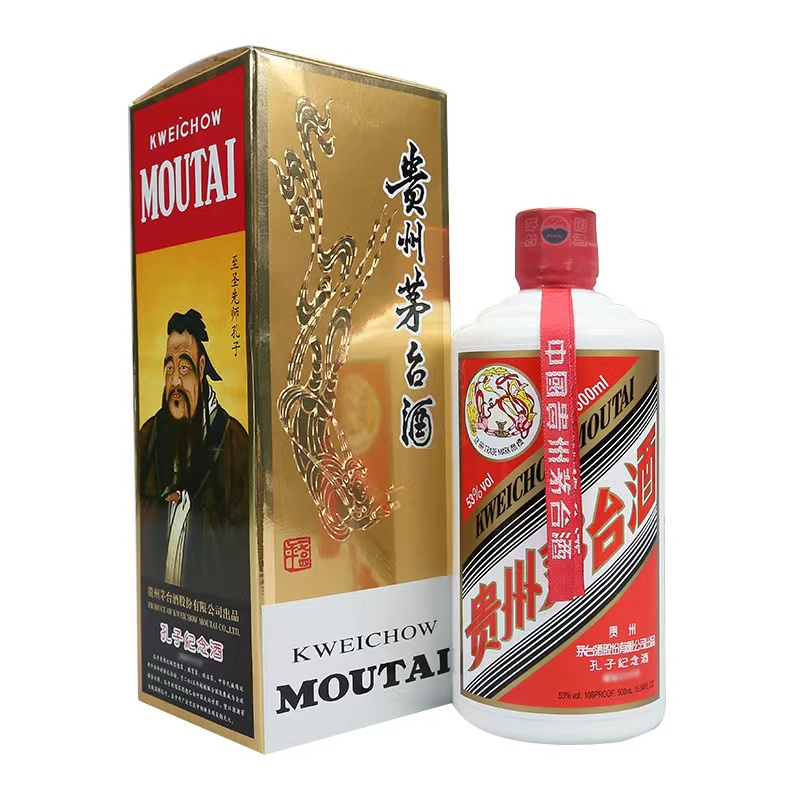 KWEICHOW MOUTAI/贵州茅台孔子纪念（年份随机）酱香型53度500ml