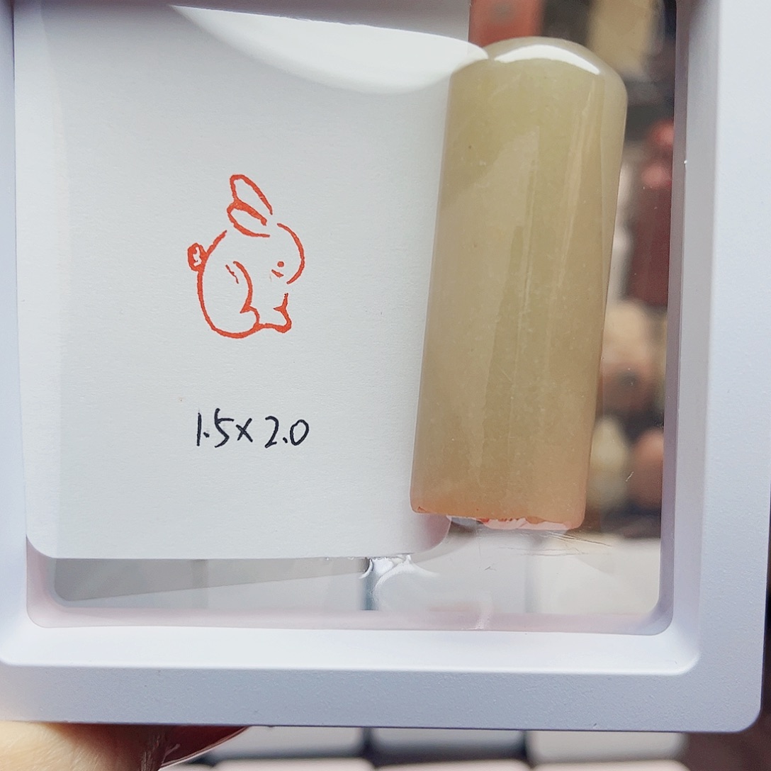 寿山石印石 兔兔1.5×2.0