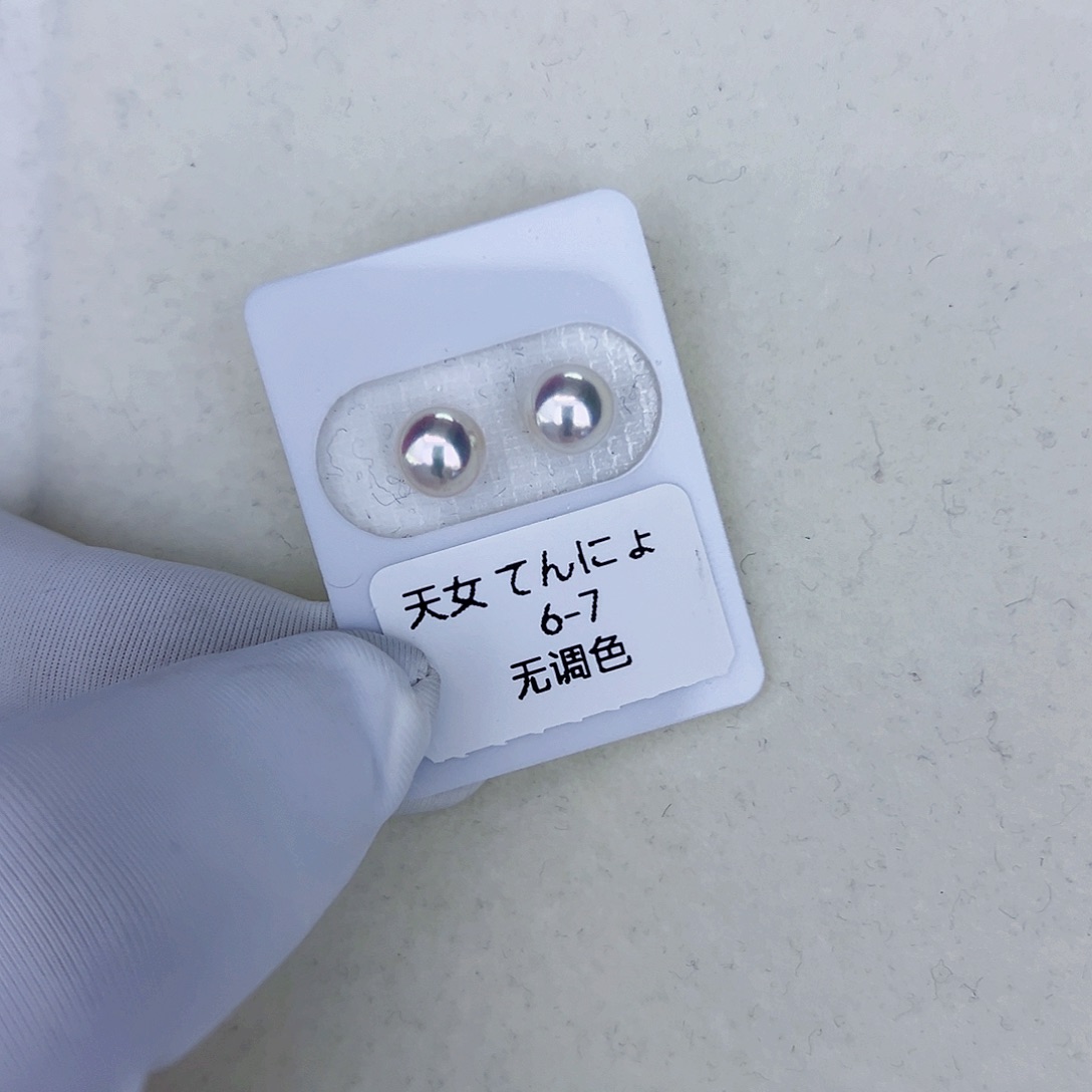 海水珍珠海水akoya天女耳钉6-7mm18K金镶嵌