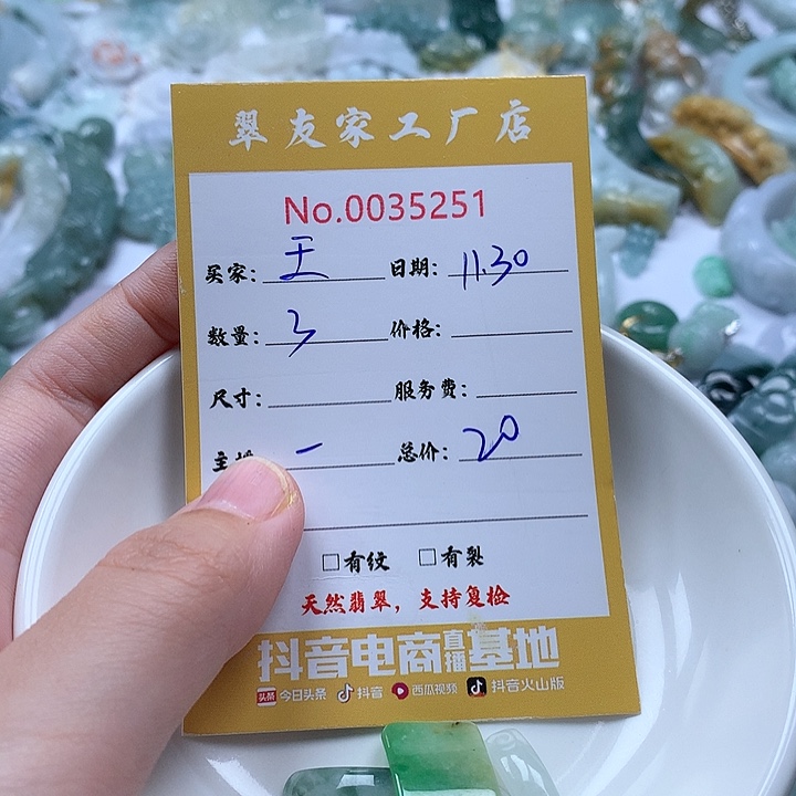 王***虹翡翠未镶嵌颈饰111