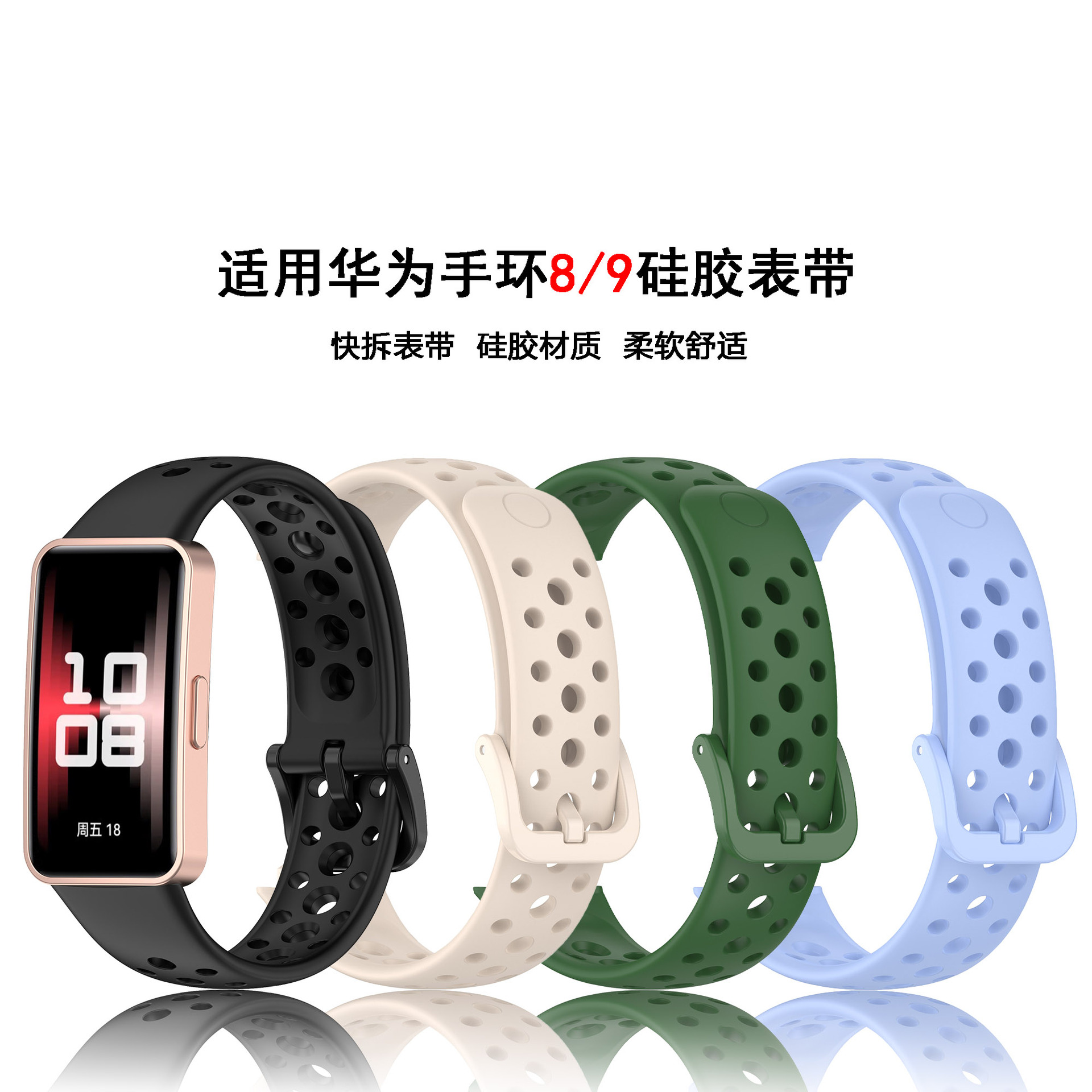 适用于华为手环9硅胶表带huawei手环8透气多孔镂空表带