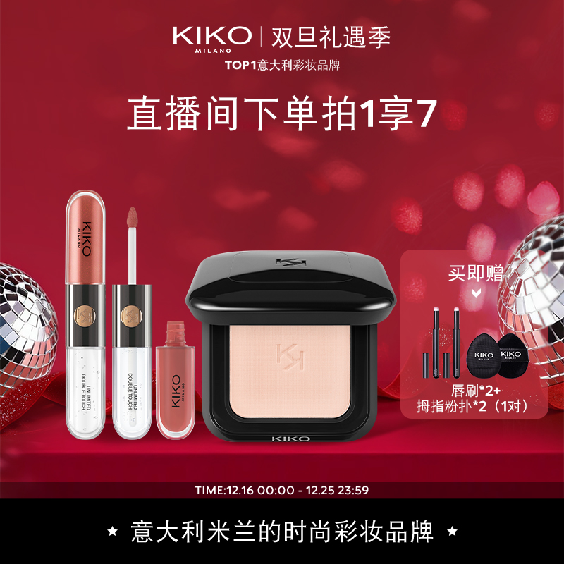 【组合划算装】意大利KIKO双头唇釉6ml*2+小粉饼2.5g*1