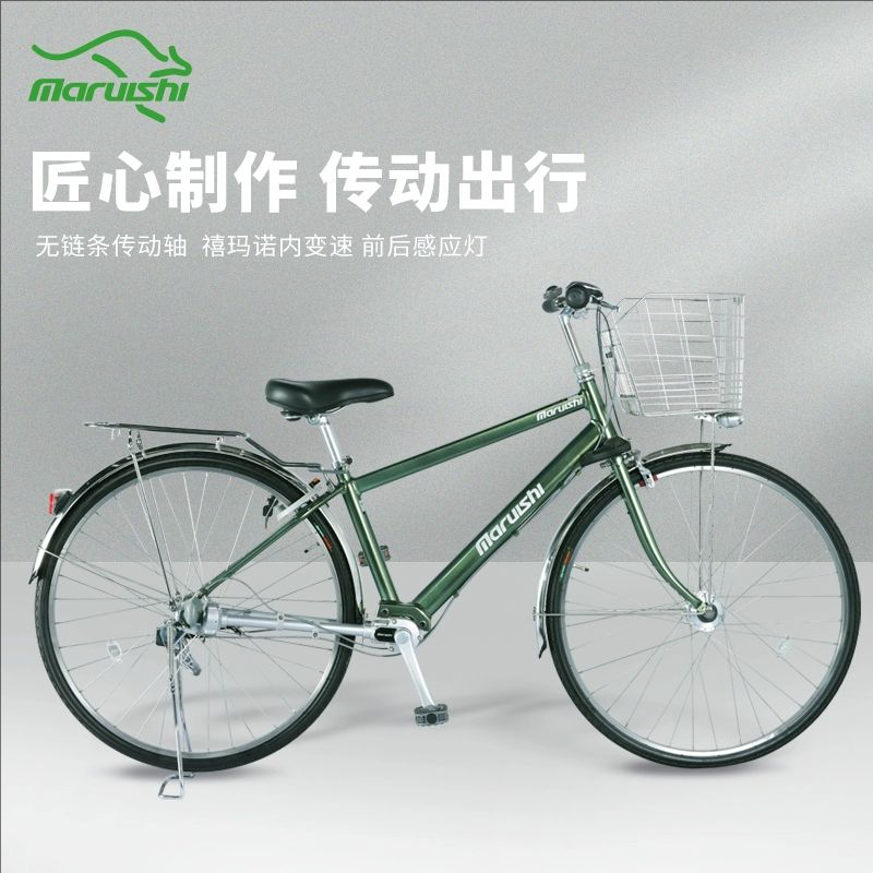 Maruishi丸石无链条轴传动自行车男士上班代步27寸通勤车袋鼠单车