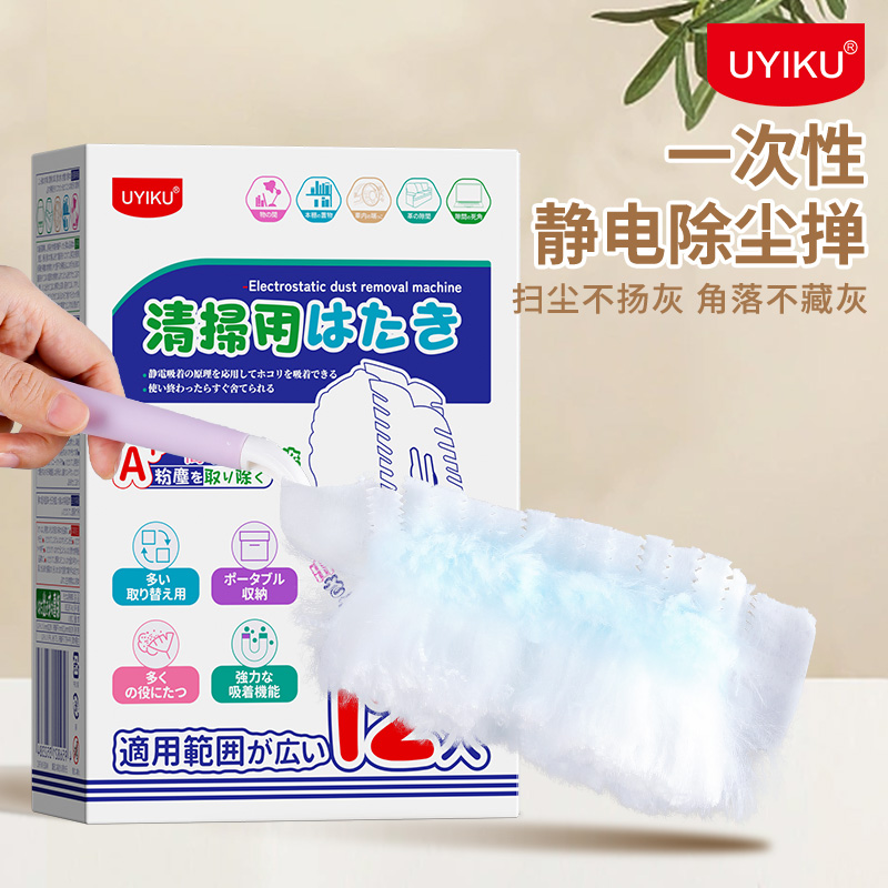 H015 UYIKU物以可静电除尘掸一次性毛掸不掉毛扫灰不扬尘清洁掸