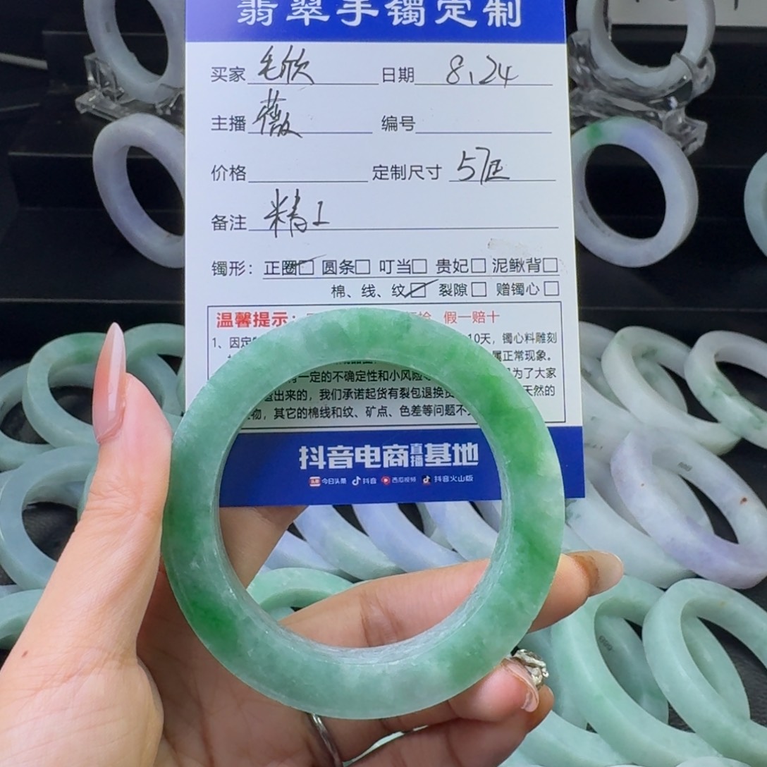 未镶嵌翡翠手镯定制翡翠毛****a