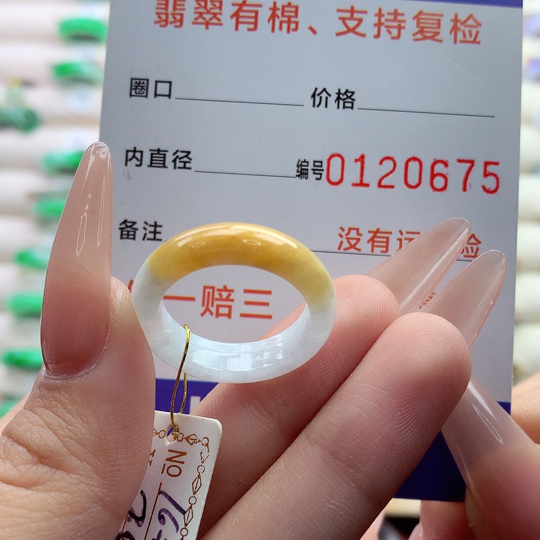 翡翠戒指未镶嵌16号