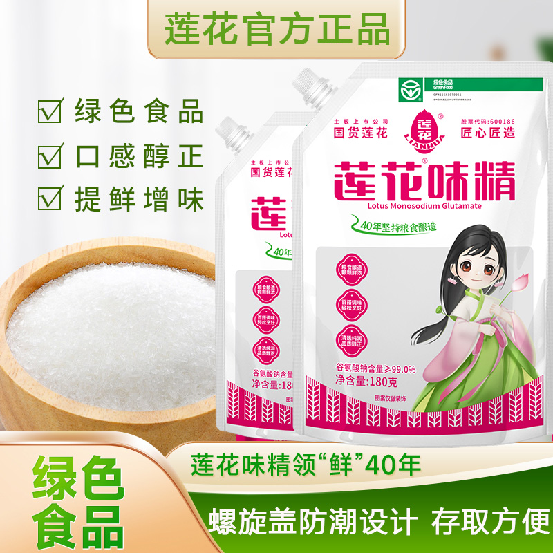 【新包装螺旋盖防潮易用】国货莲花味精官方正品无添加家用厨房调料