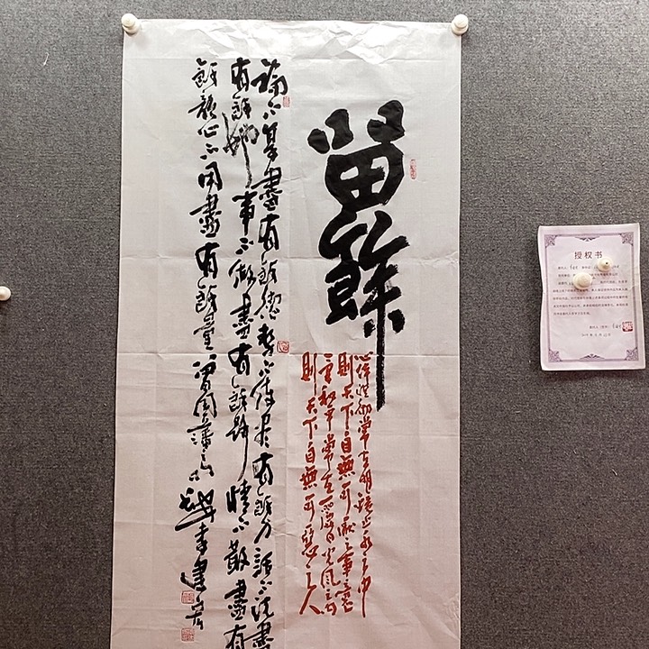 书法书法作品多次参加全国