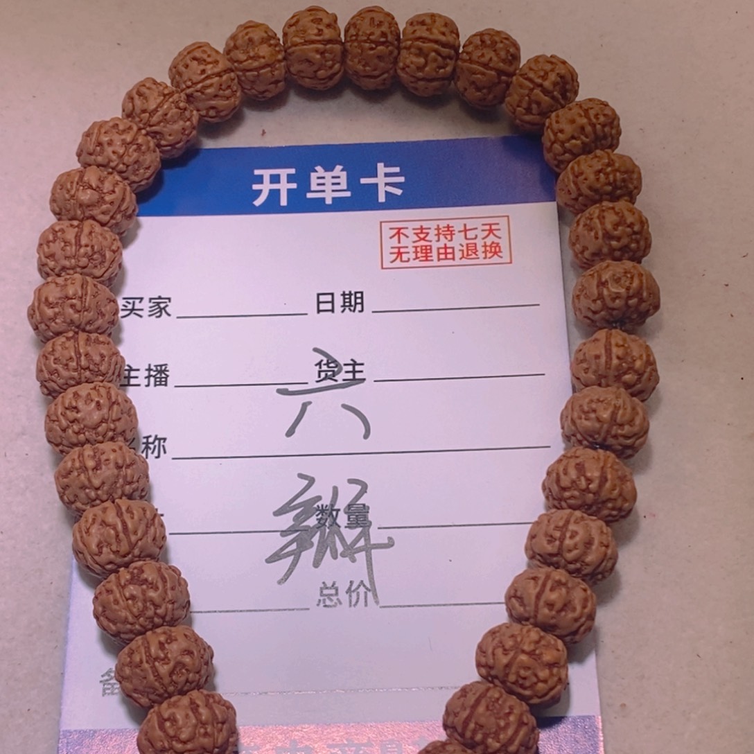 金刚菩提手串六瓣10+