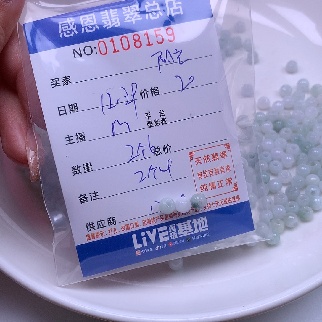 阳***光翡翠未镶嵌手链翡翠