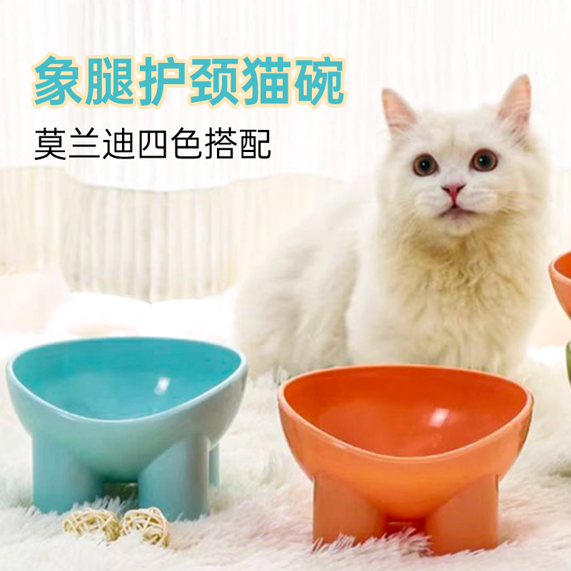 平替好物马卡龙色象腿碗护颈斜口猫咪盆防打翻塑料宠物碗高脚猫碗