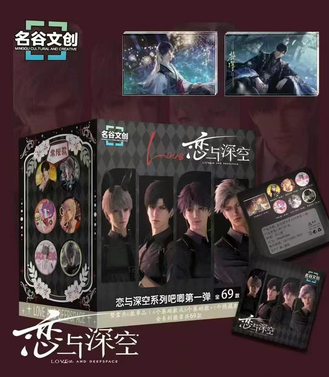 清仓《遵命主人》恋与深空徽章吧唧毛绒眼神杀古装光栅流沙系列