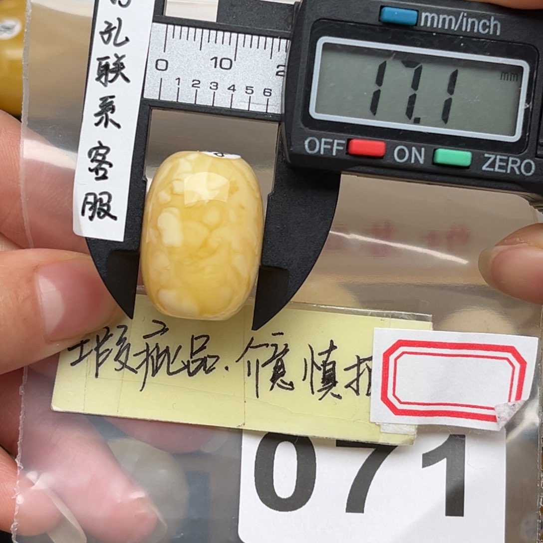 蜜蜡裸石未镶嵌告**去蜜蜡