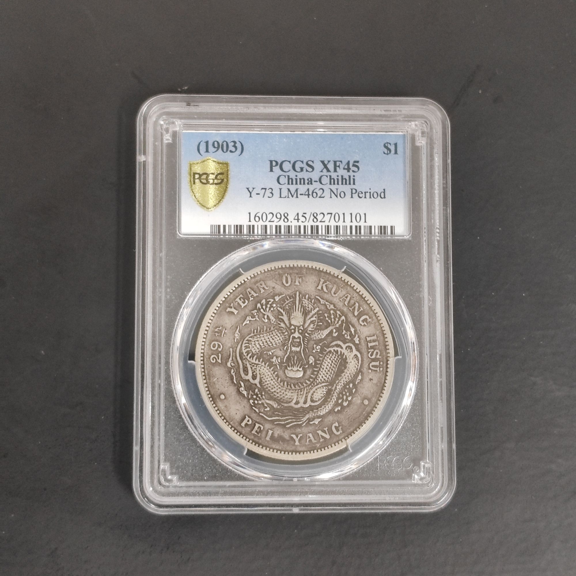 PCGS 北洋造光绪元宝29年 XF45  82701101