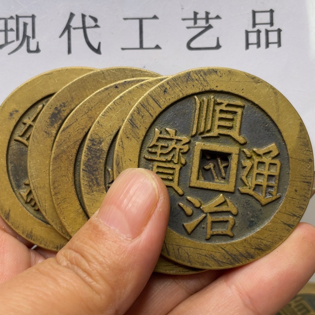 铜z*o现代仿制工艺文创铜币 
