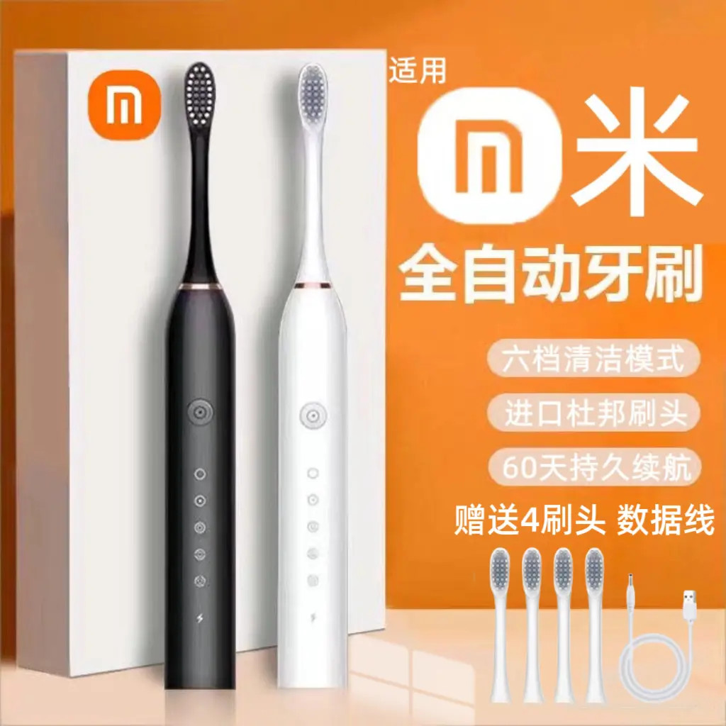 【官方正品】高频全自动电动牙刷超声波震动成人充电式软毛男女专用
