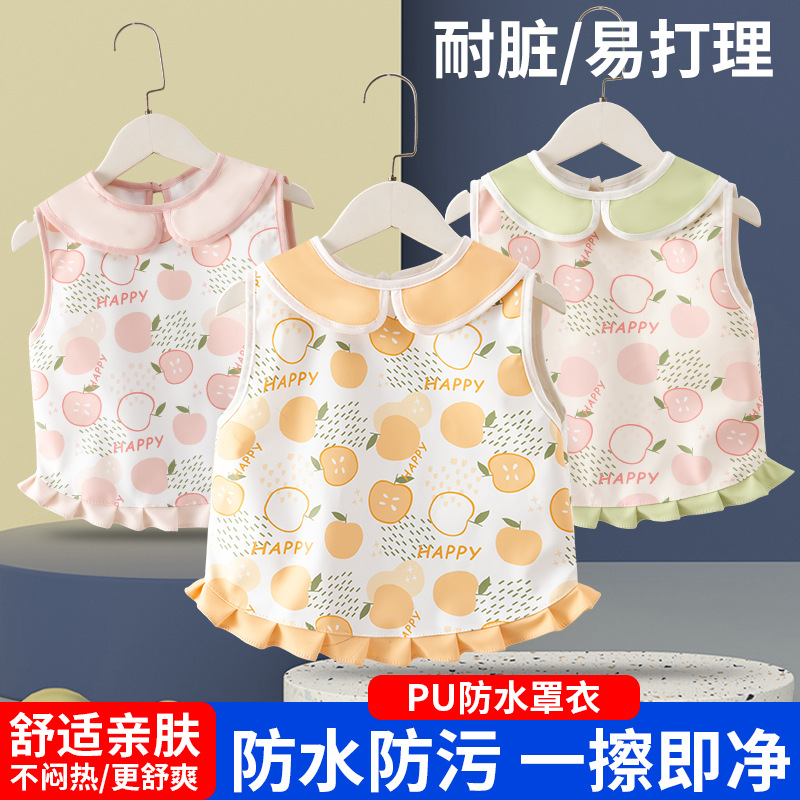 儿童罩衣宝宝吃饭围兜背心式防水护衣男女防脏围裙婴儿饭兜反穿衣