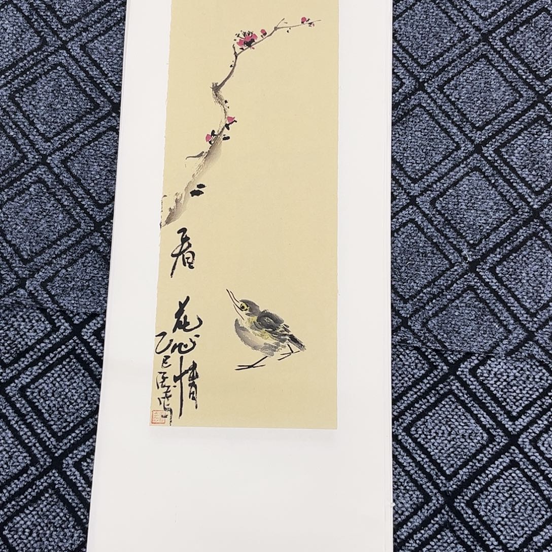 国画黄宝玉老师70.23花鸟奇