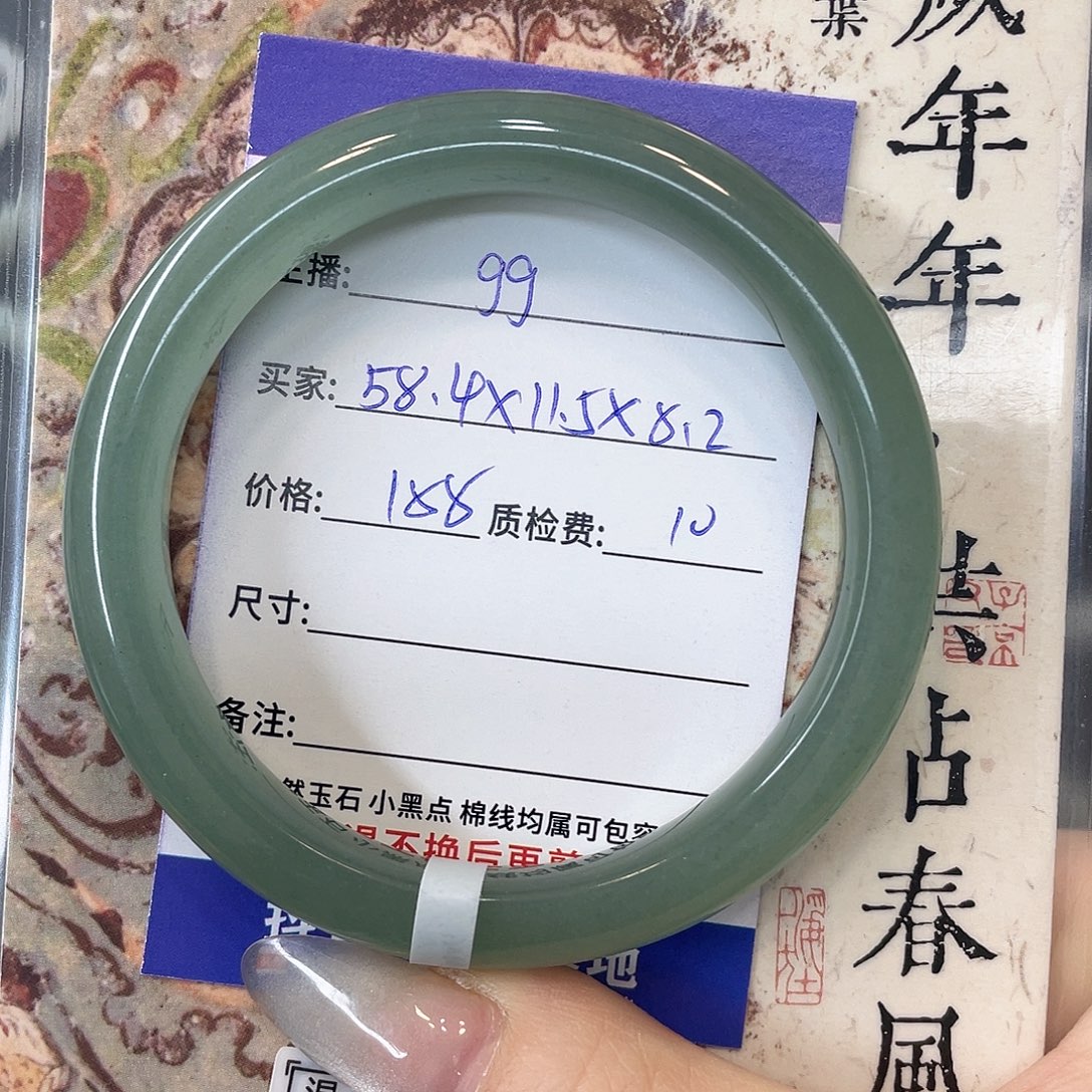 石英质玉未镶嵌手镯