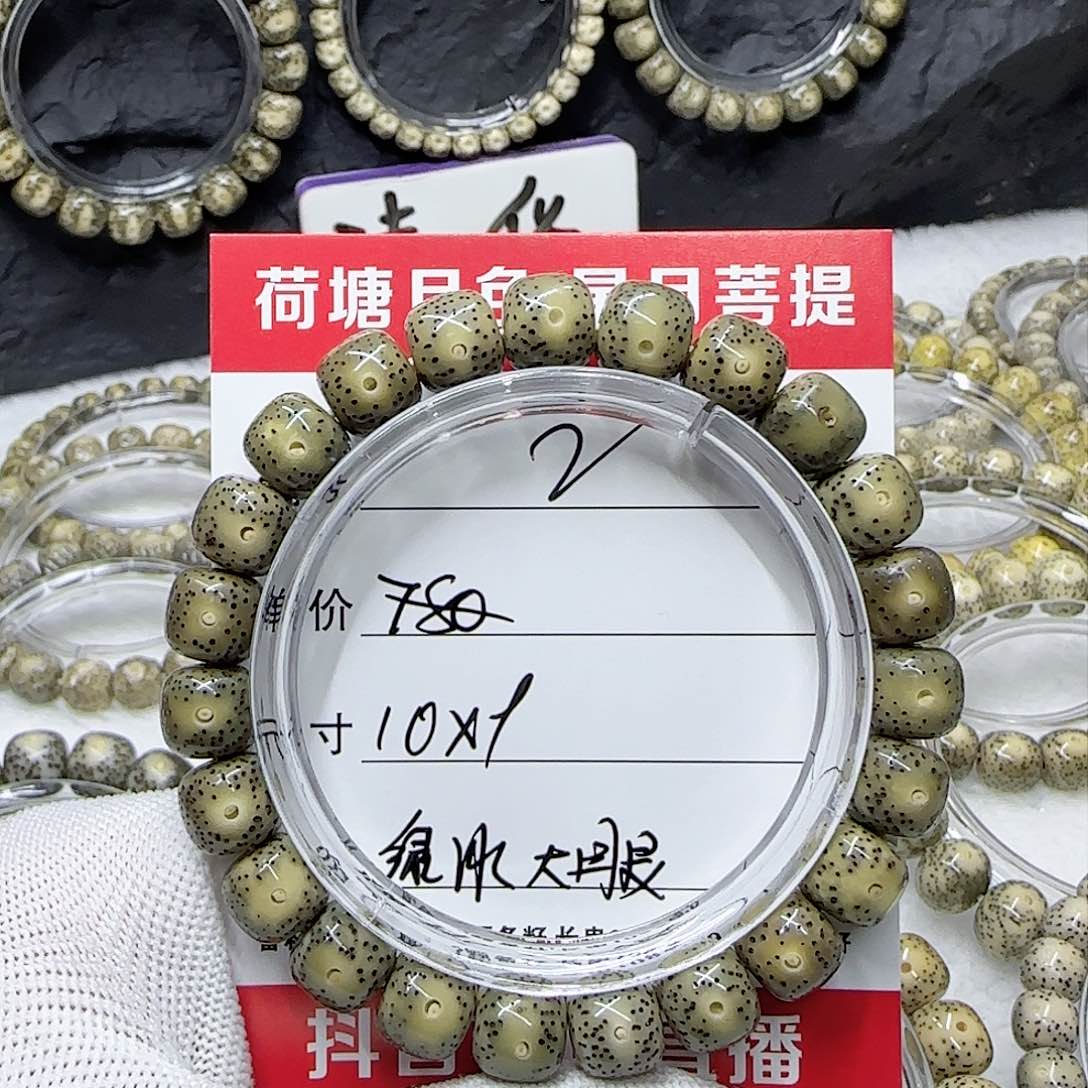 海南荷塘星月菩提2