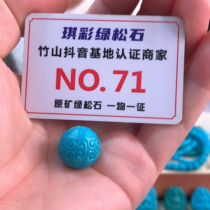 未镶嵌绿松石珠宝奇石