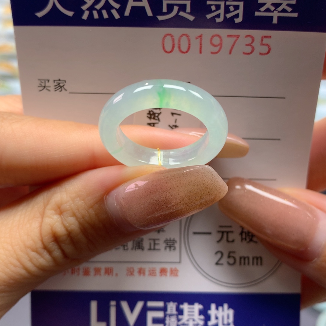 未镶嵌戒指翡翠14/15号