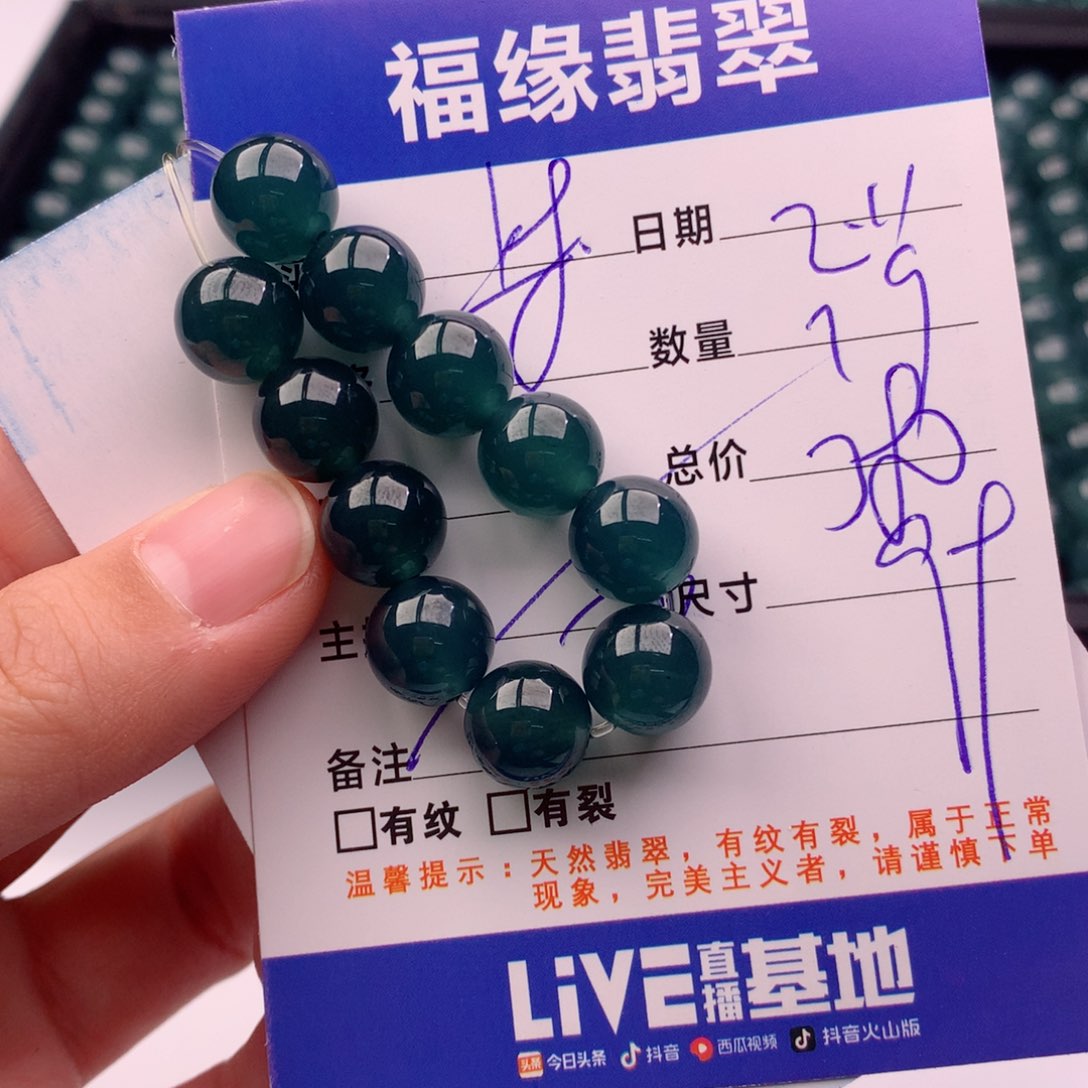 翡翠手链未镶嵌多样性19