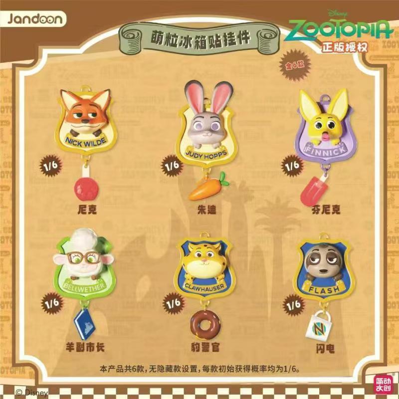 （代拆）疯狂动物城挂件吧唧立牌萌粒冰箱贴盲盒动漫