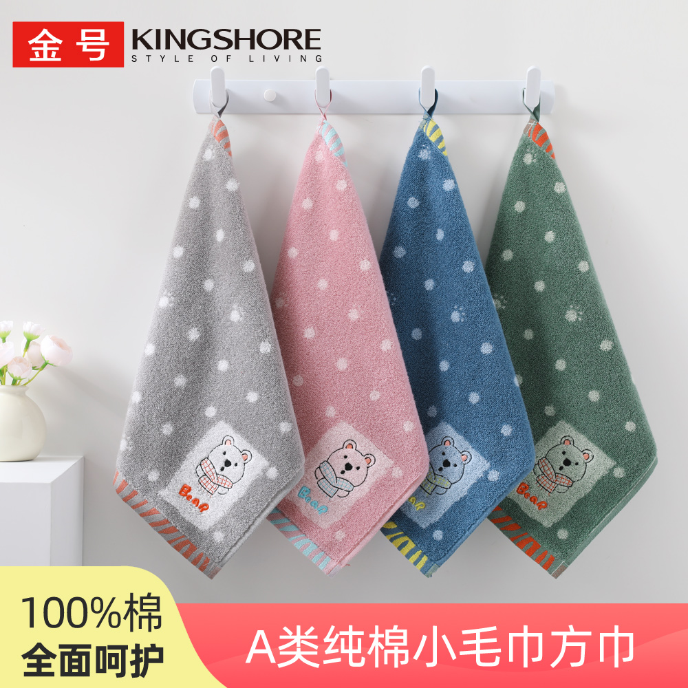 金号纯棉a类方巾卡通正方形幼儿园家用儿童柔软擦手擦脸洗脸巾
