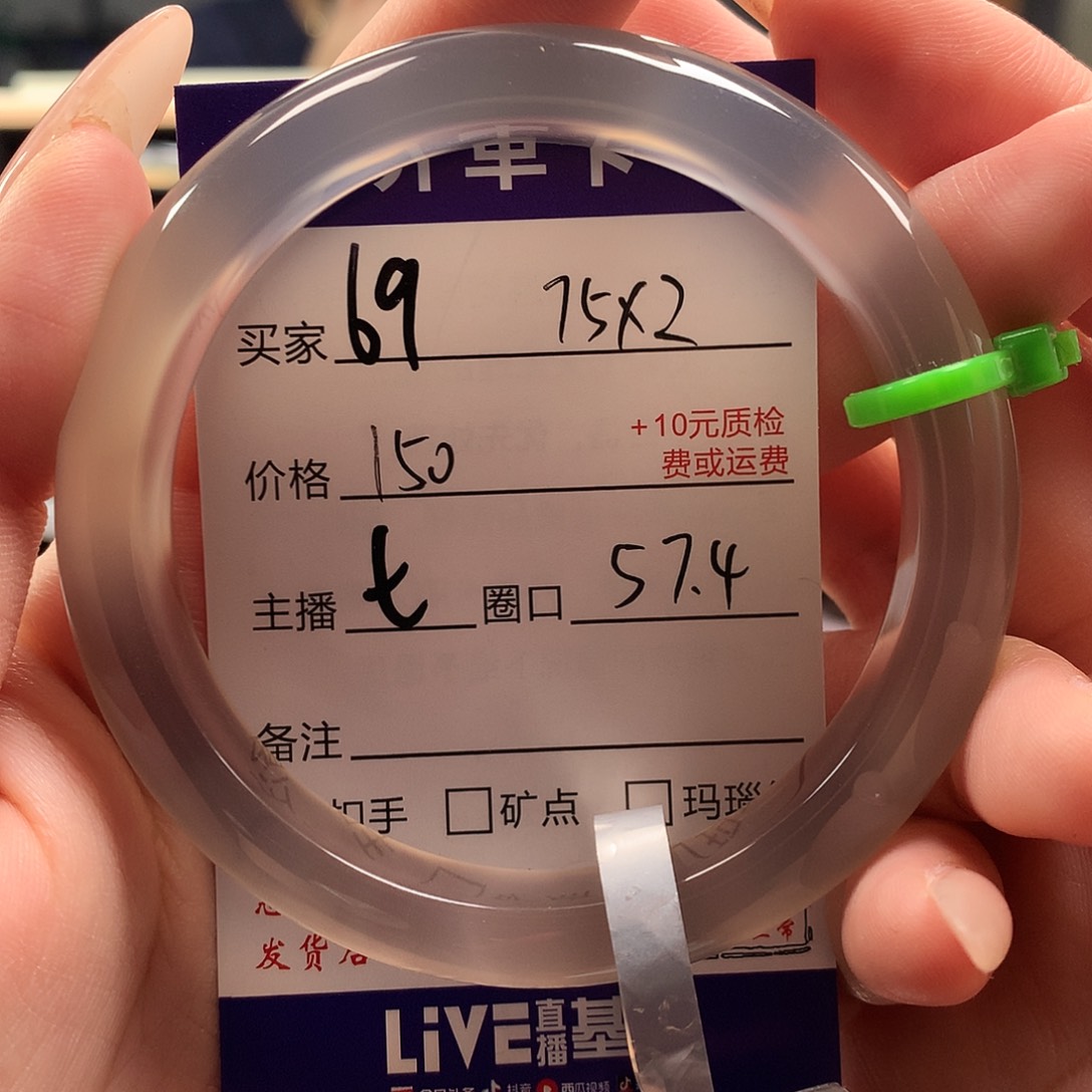 （***）手镯玛瑙/玉髓未镶嵌