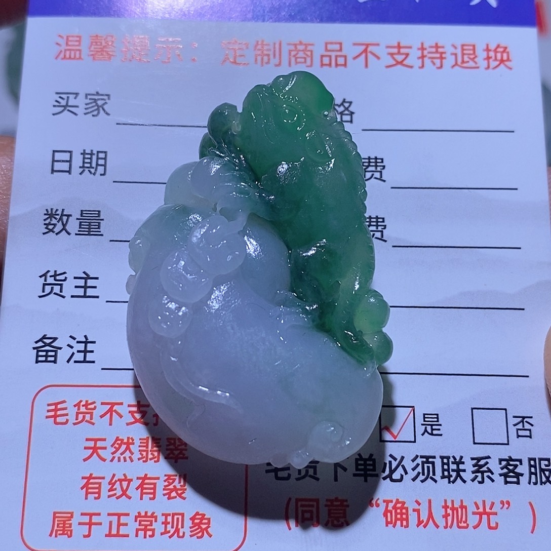 定制翡翠未镶嵌蜥蜴