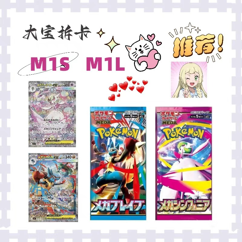 【大宝拆卡】日版宝可梦 M1L （HP比较玩法）广岛皮