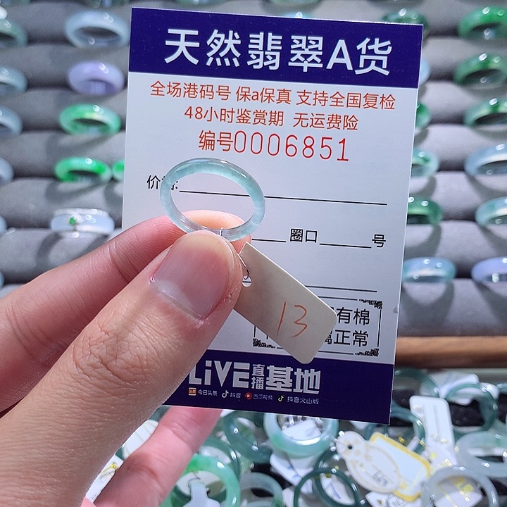 翡翠戒指未镶嵌翡翠