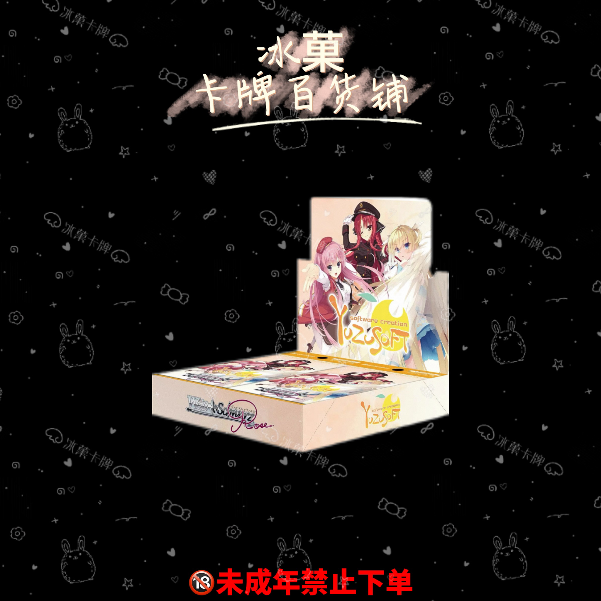 【冰菓卡牌】WSR《柚子社》正版日漫卡牌 直播代拆