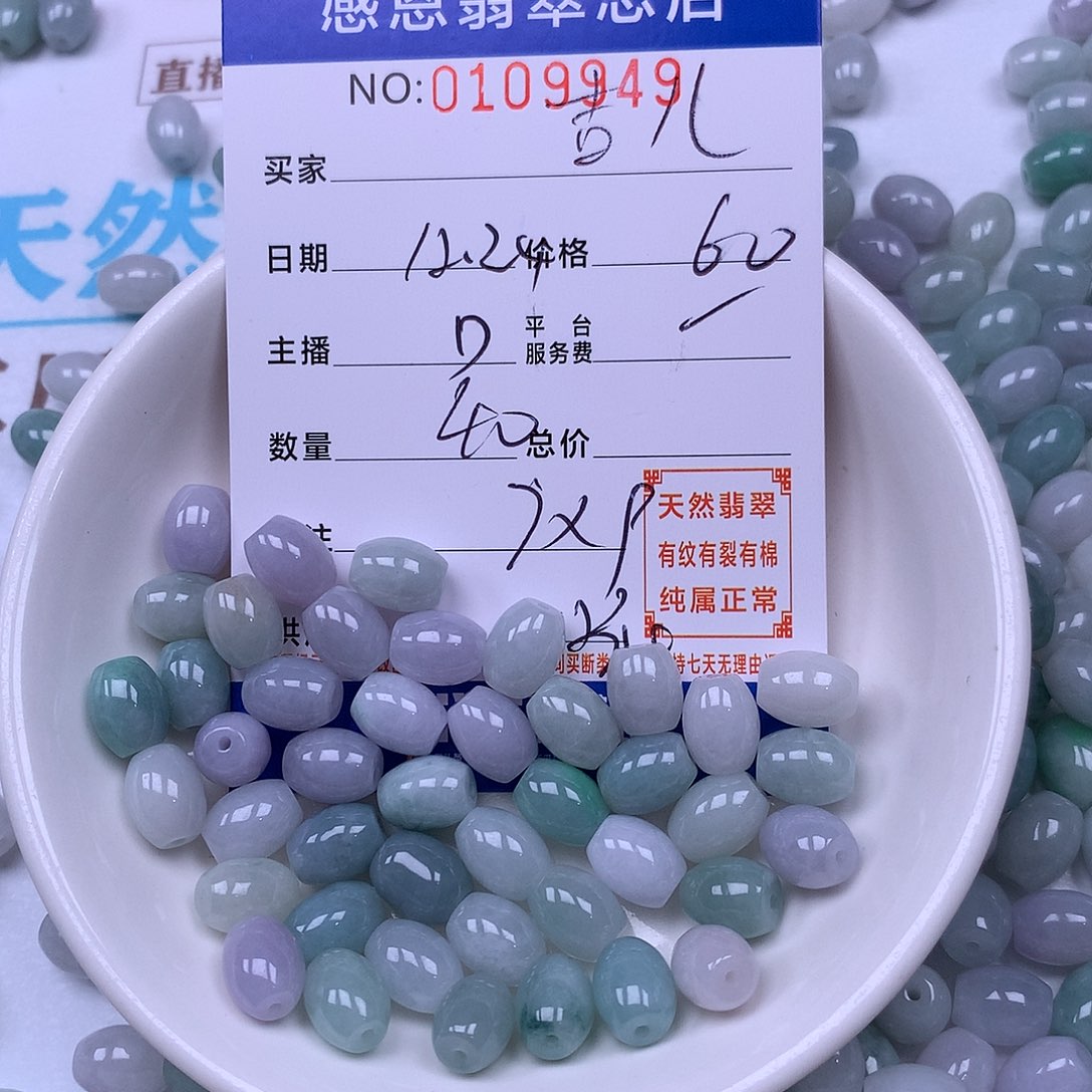 吉***8翡翠未镶嵌手链翡翠