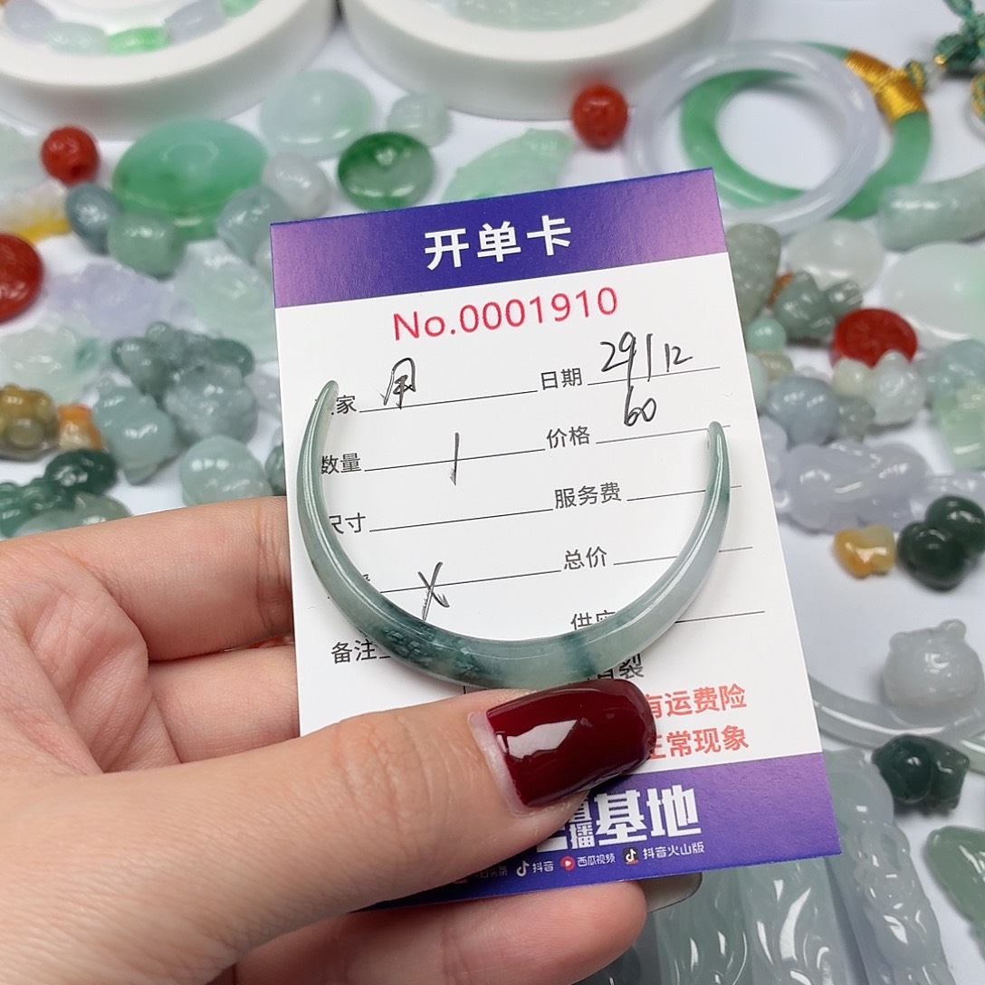 用***0翡翠散珠hhhhhhhhhbbb