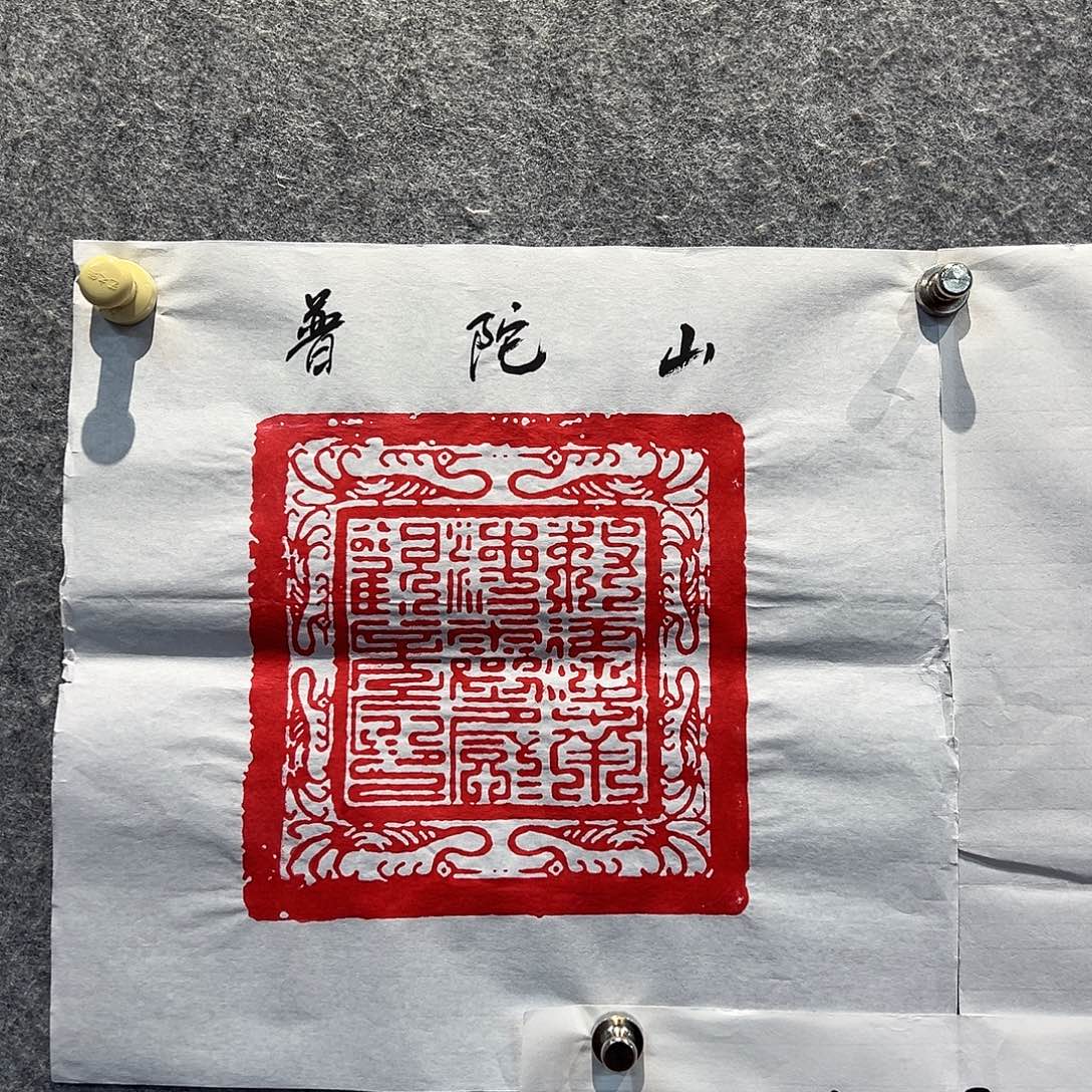 书法国博书画鉴定中心