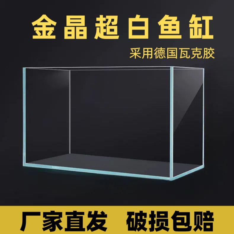 金晶超白直角玻璃鱼缸家用客厅桌面水草生态造景金鱼乌龟溪流缸