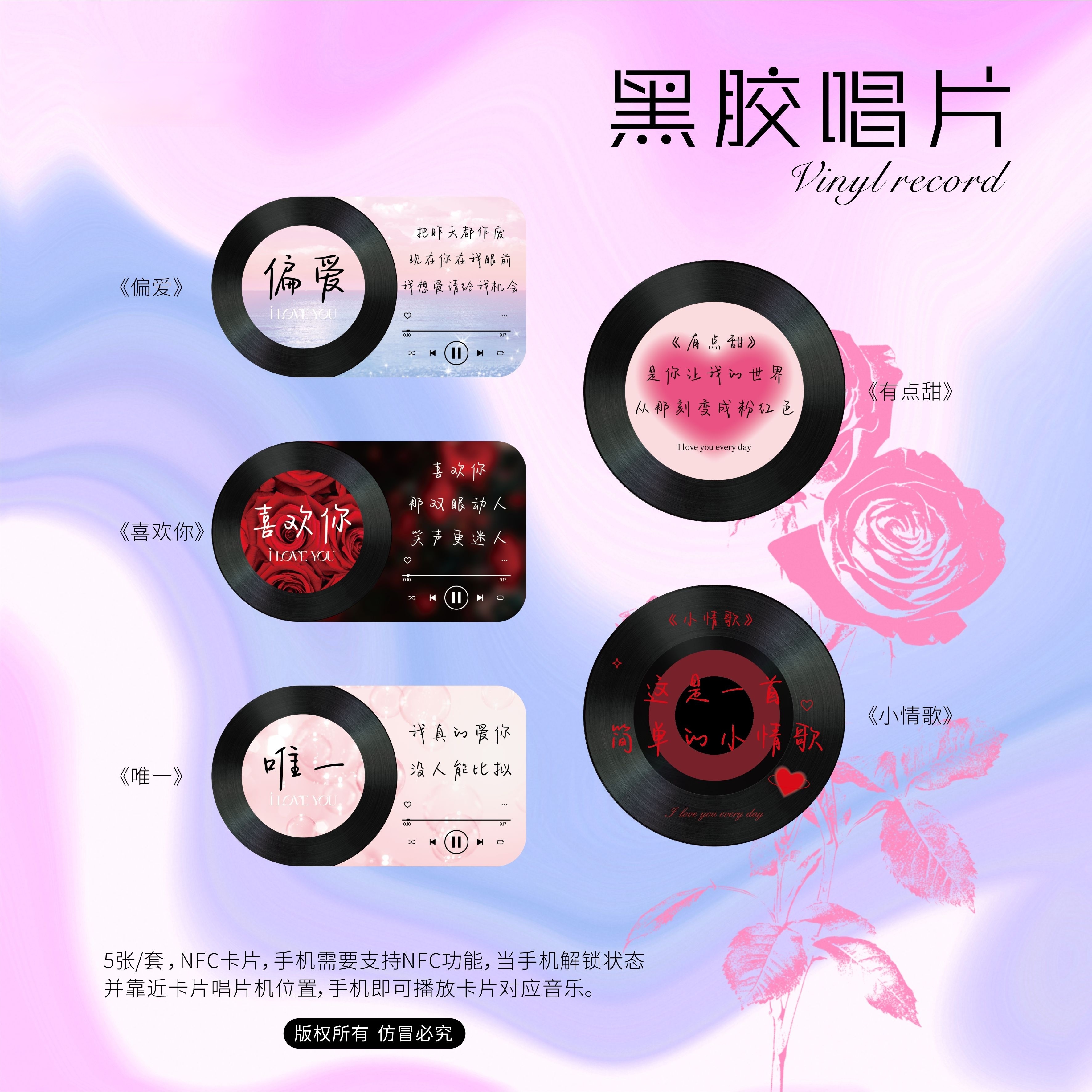 黑胶唱片卡片花束装饰品可NFC播放音乐表白贺卡