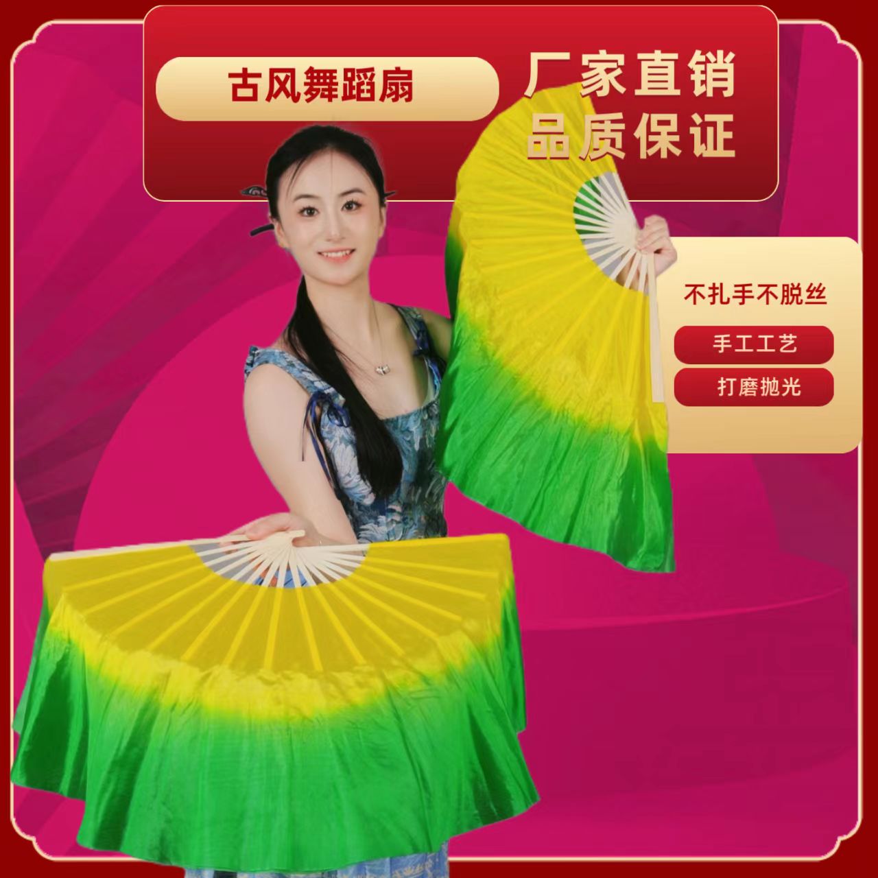 广场舞双面黄绿渐变色绿意海派秧歌扇演出道具扇子秧歌扇子舞跳舞